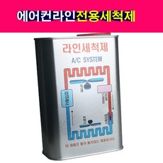 에어컨라인 전용 세척제 크리너 에어컨라인청소 1000ml, 1개