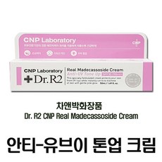 차앤박 마데카소사이드 유브이 톤업크림 50ml 썬크림 선크림