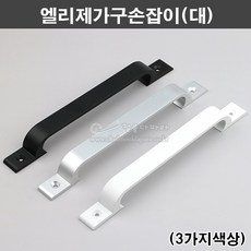 엘리제가구손잡이(대)(3가지색상)(가구손잡이/싱크대손잡이/장농손잡이/정면고정손잡이/인기문고리/인기가구손잡이/2구가구손잡이/홀가구손잡이/서랍장손잡이/가구철물), 흑색