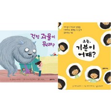 오늘기분이어때
