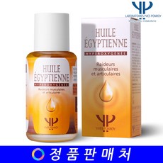이브퐁루아이집트오일