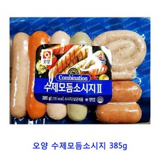 업소용 식자재 오양 수제모듬소시지 385g 추천 파는곳