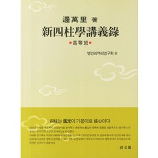 변만리
