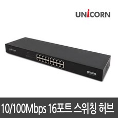 유니콘 SF-1016D 16포트 스위칭허브/스위치허브/switch HUB, 단일상품