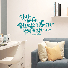 기독교스티커 TOP01