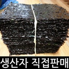 백화점납품용 사카린무첨가 햇곱창김 240g 1개