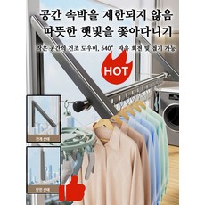 세탁건조대히든 베란다 건조대 펀칭리스창문건조대 베란다빨래건조대 펀칭방지접이식신축빨래건조대 창틀 빨래건조대 회전고리옷걸이빨랫대 이불건조대, 도톰한 [롤링방지] -두개 -블랙