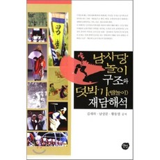 남사당공연
