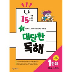 반듯하고멋진손글씨15일완성