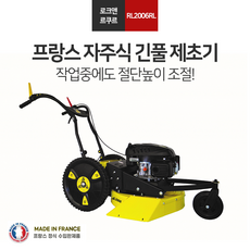 자주식긴풀제초기