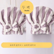 줄무늬면모자샤워캡