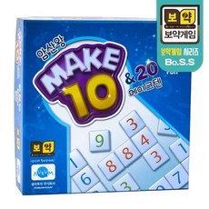 메이크10