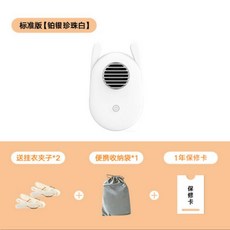 팝마인즈건조기 Guoding 새로운 미니 접이식 건조 옷걸이 휴대용 옷 건조 살균 속옷, 펄 화이트