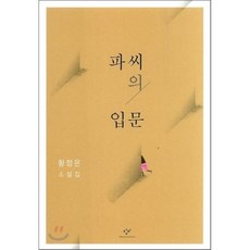 파비아의분광학강의5판