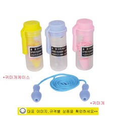 도부라이프텍 실리콘 귀마개 DV-2 귀마개_(1BOX(300EA)), 개
