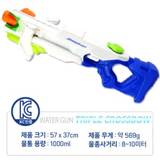 nerf물총