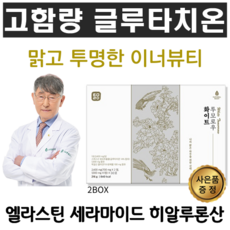 dr.althea파워브라이트닝글루타치온크림