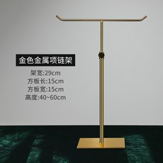 반지거치대t자형