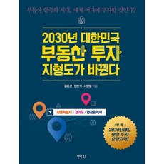 2030년인천