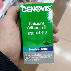 세노비스칼슘면세점