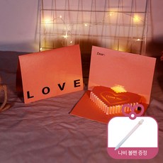 캐롯캐롯 3D 입체 LOVE 생일축하카드+실링스티커 세트(사은품 증정)