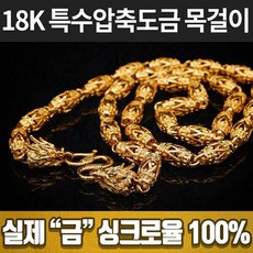 남성18k목걸이