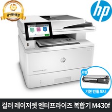 hp컬러레이저복합기
