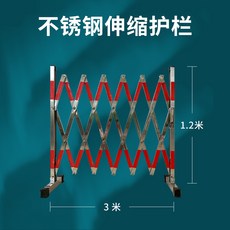 주차장 바리게이트 접이식 차단기 자바라 울타리 공사장 펜스 안전 86, 스테인리스 스틸 1.2m 높이x3m 길이, 1개