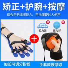 거만함 판손잡이 보정 손목 고정 중풍 반신 마비 곧게 뻗다 꼬불꼬불 다섯 손가락 재활, 손 쿡밥 신 연장 조절가능 _장갑 타