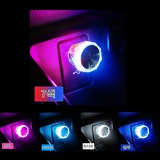 피트인 자동차 LED USB 엠비언트 라이트 RGB 무드등 실내등 풋등 실내, 1개