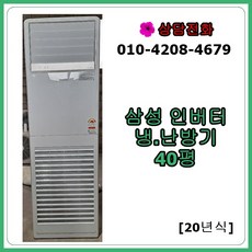 40평중고냉난방기