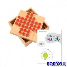 ForU1974 시드창의수학 솔리테어 수학 학습교구 가베 언어 창의 영역별학습교구 수학교구, 상세페이지 참조, 상세페이지 참조