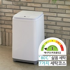 롯데알미늄 삶는 미니 아기 살균 세탁기 LW-3000 3kg