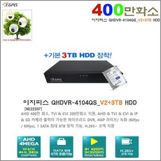 이지피스 QHDVR-4104QS_V2+3TB HDD 4채널 400만화소 3테라 하드디스크 장착 녹화기 - 이지피스dvr