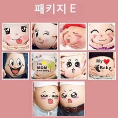 만삭 촬영 셀프 만삭 사진 스티커 세트 13종 소품 아내 임산부 산모 기념 선물 촬영, 패키지 E, 1개