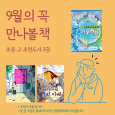 이달의추천도서