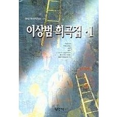 이상범