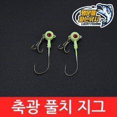 (행운을파는낚시) 축광 풀치지그(3.5g 5.5g 7.5g 10g) 역방향지그 락피쉬 갈치 지그헤드 풀치낚시, 5개입