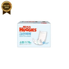 하기스 NEW크린베베 순면감촉 일자기저귀 소형78매X1팩, 하기스 NEW크린베베 순면감촉 일자기저귀 소형78매X1