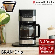 [일본정품수입]Russell Hobbs 러셀 호브스 전동 커피 메이커 그랜드 립 3~10잔용 내열 유리 서버 타입 터치, 한개옵션0, 한개옵션1