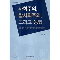 농업사회