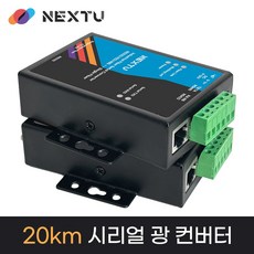 NEXT-FC232485CS 산업용 RS232/422/485 to Fiber optic Converter(Single-mode) /동시 2채널 시리얼 통신 지원