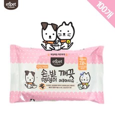 강아지 물티슈 손발 엉덩이 깨끗 100개 깨끗한 개물티슈
