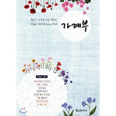 우리가정가계부
