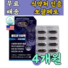 식약청 인정 인증 쏘팔메토 미국 직 수입 건강 기능 식품 쇼팔메토 소팔메토 소팔매토 소파메토 쇼팔메 소팔매 쏘팔메 옥타코 코사놀 전립선 정립선 남성용 영양제 o 약 x 40대 50