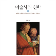 신사빈