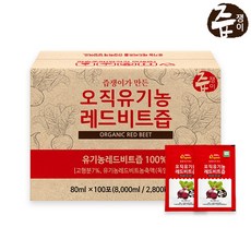 즙쟁이 유기농 레드 비트즙 100포 실속형(실속구성), 1개, 80ml