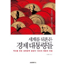 코로나경제성장정책