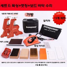  Snowpower 스노우 보드 스키 왁싱 세트 유지보수 블레이드, 레드E왁싱리피니싱엣지디럭스세트 