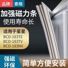 소거 적용 별 BCD183TE183TV183NV 냉장고 몰딩 봉인 마그네틱 바 가죽리드줄, 적용 183NV 방문